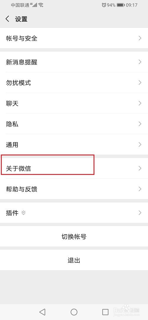 关于微信拍一拍自己方法我来说说。