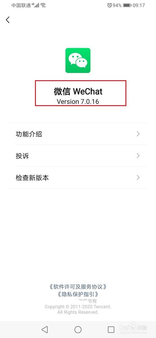 关于微信拍一拍自己方法我来说说。