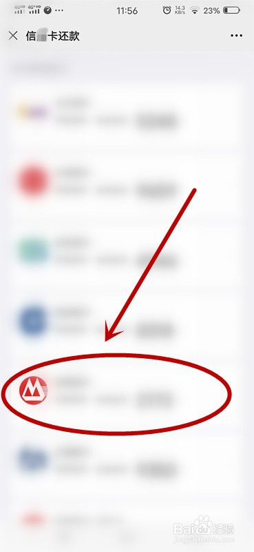 关于微信解绑信用卡图文教程。