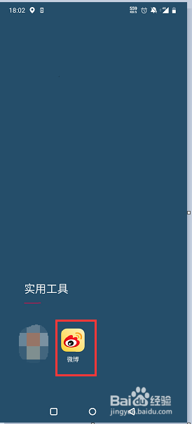 关于微博开启快速拖动方法介绍。