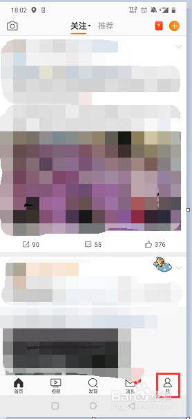 关于微博开启快速拖动方法介绍。