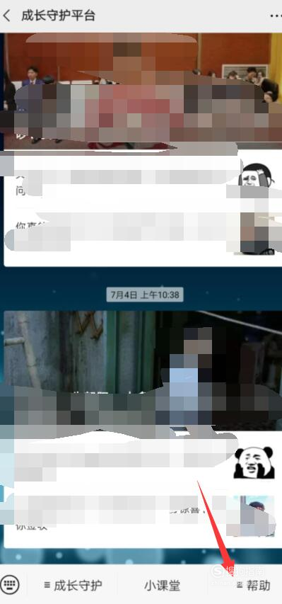 关于微信成长守护平台修改实名认证方法我来说说。
