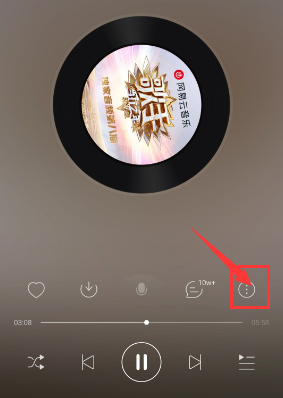 网易云音乐邀请好友一起听歌方法