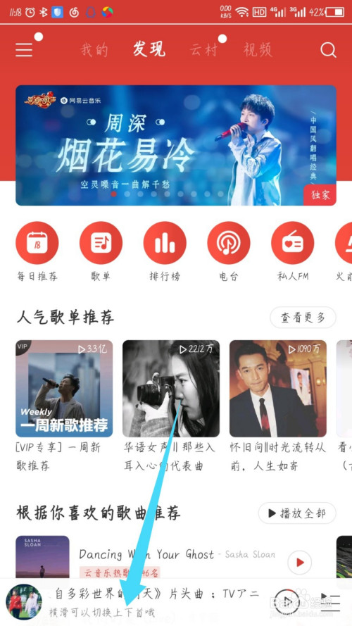 关于网易云音乐歌词怎么显示罗马音。