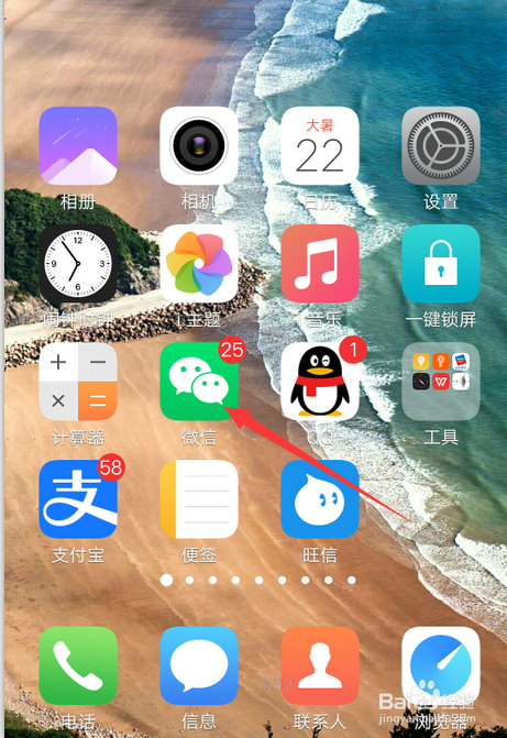 关于微信查询当地交警大队号码方法我来说说。