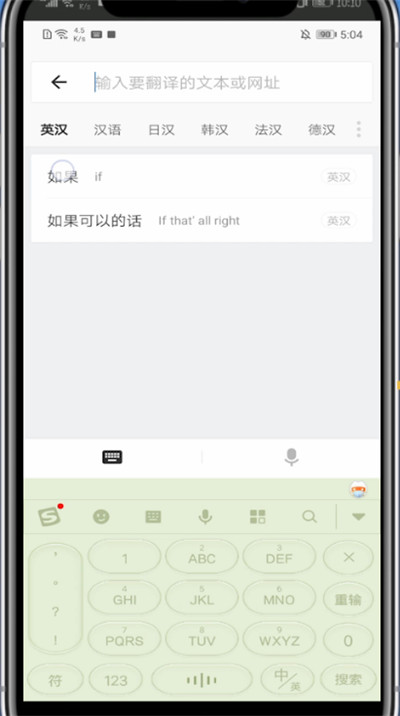 关于网易有道词典收藏单词步骤介绍。