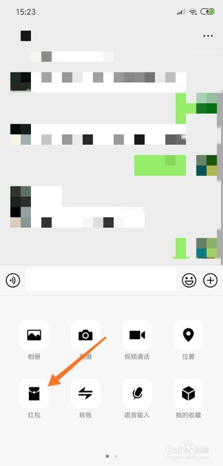 关于微信发送520红包图文教程。