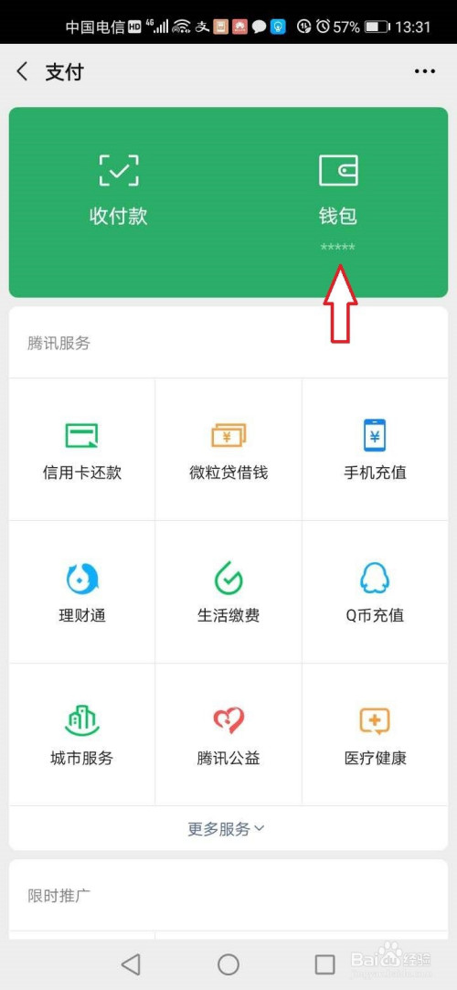 关于微信支付怎么安装数字证书。