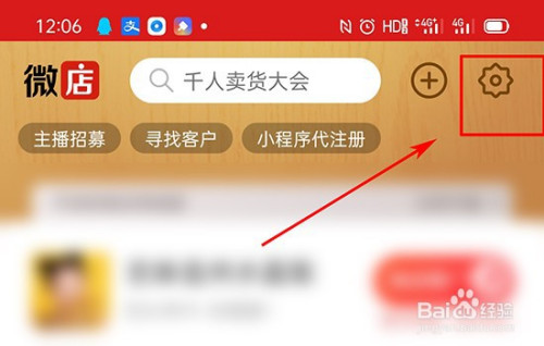 关于微店怎么设置可配送区域。