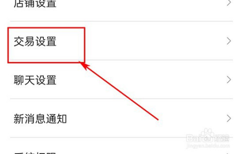 关于微店怎么设置可配送区域。
