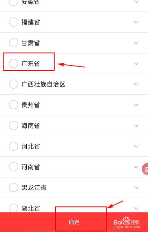 关于微店怎么设置可配送区域。