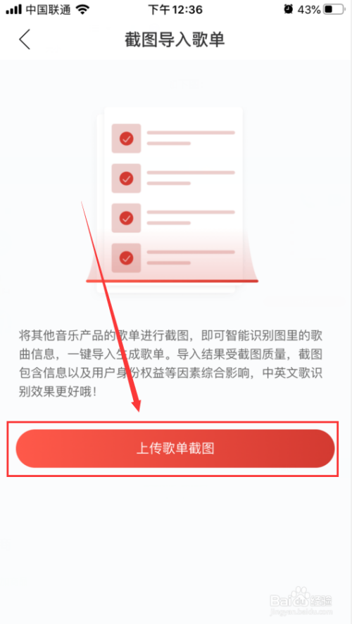 关于网易云音乐怎么添加外部歌单。