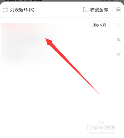 关于网易云音乐怎么邀请好友一起听。