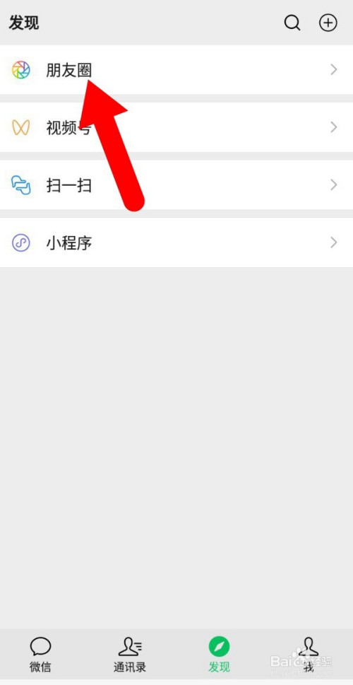 关于微信朋友圈内容怎么转发给好友。