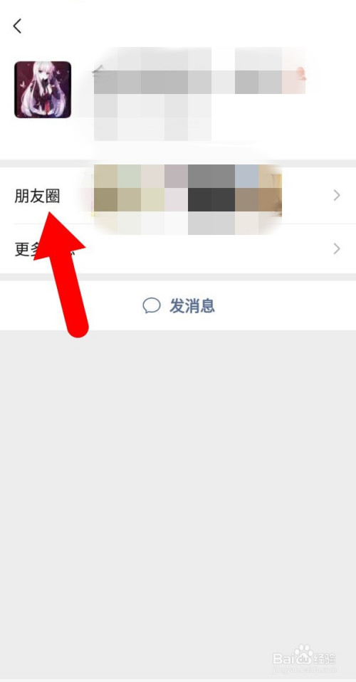 关于微信朋友圈内容怎么转发给好友。