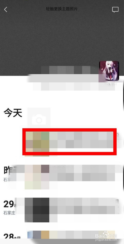 关于微信朋友圈内容怎么转发给好友。