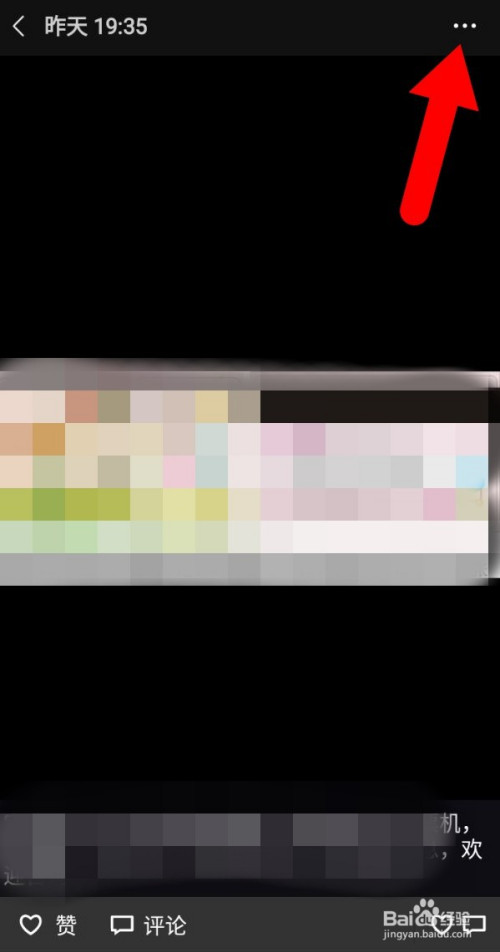 关于微信朋友圈内容怎么转发给好友。