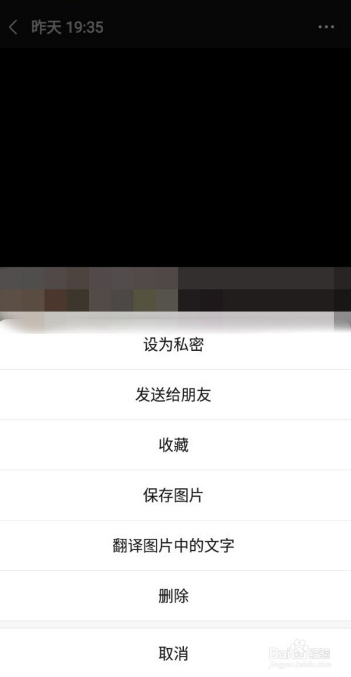 关于微信朋友圈内容怎么转发给好友。