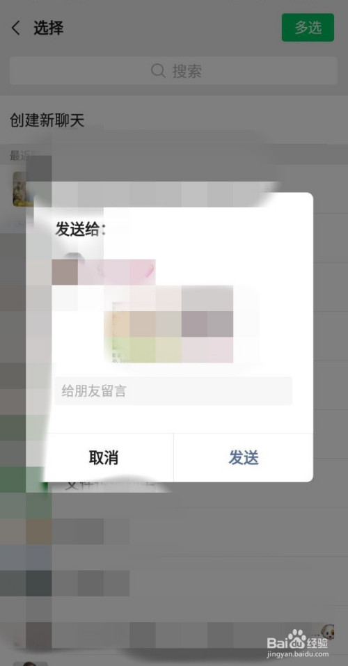 关于微信朋友圈内容怎么转发给好友。