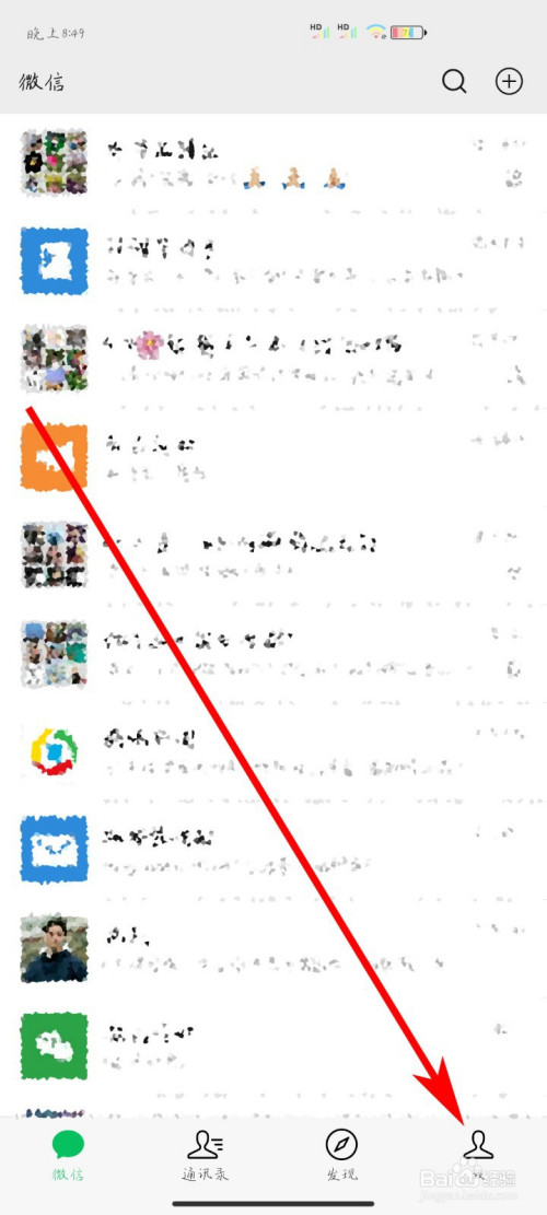 关于微信怎么缴纳水费。