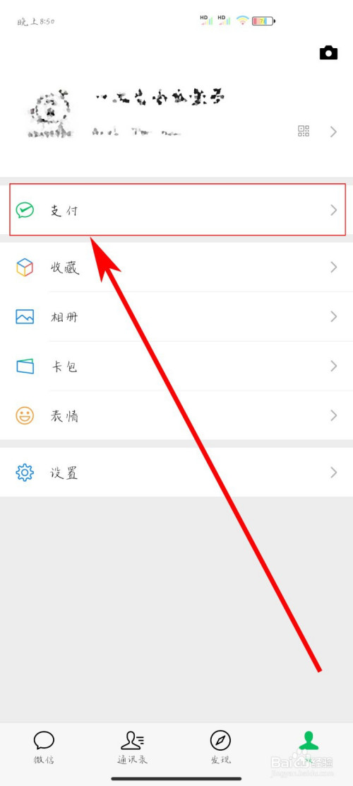 关于微信怎么缴纳水费。