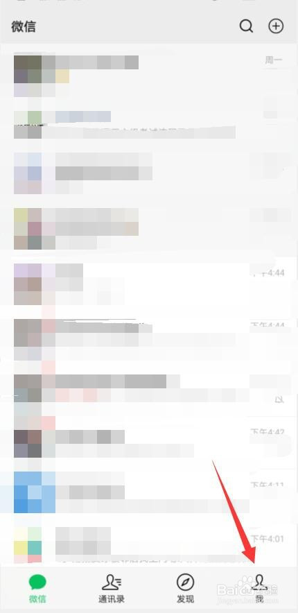 关于微信怎么更换实名认证。