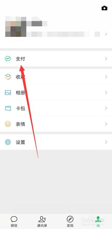关于微信怎么更换实名认证。