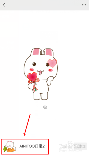 关于微信聊天怎么查看同款表情包来源。