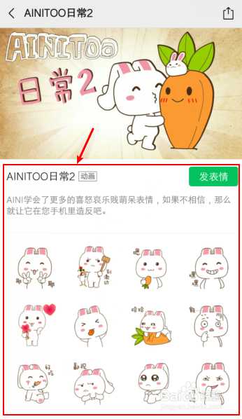 关于微信聊天怎么查看同款表情包来源。