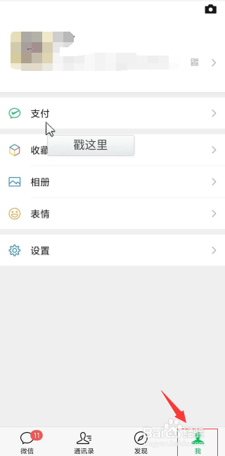 关于微信怎么下载账单流水。