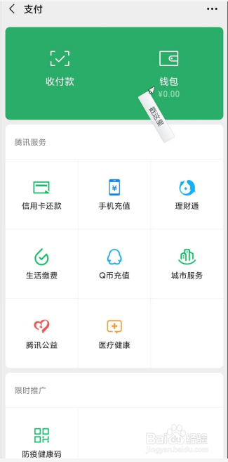 关于微信怎么下载账单流水。