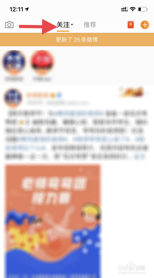 关于微博怎么编辑分组名称。