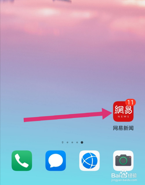 关于网易邮箱帐号怎么注销-永久注销网易邮箱帐号图文教程。