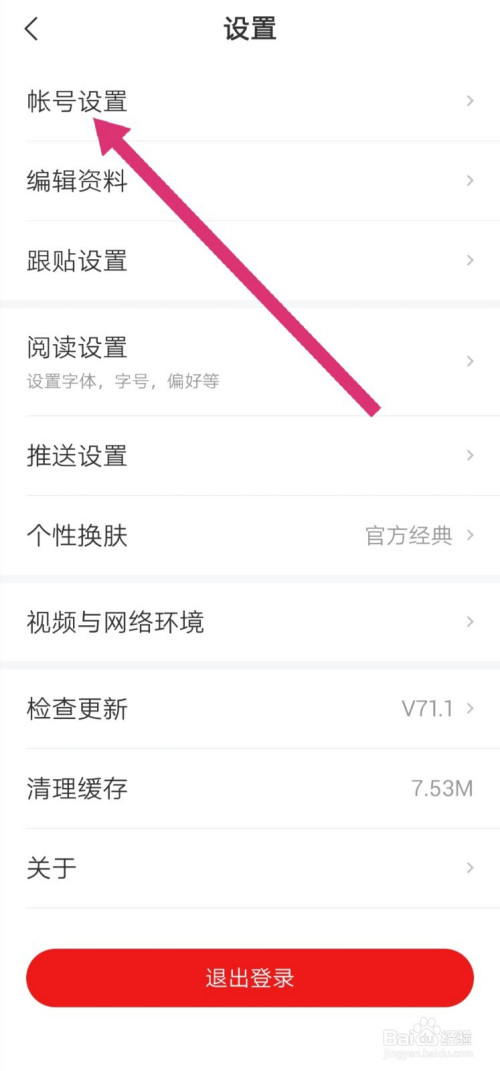 关于网易邮箱帐号怎么注销-永久注销网易邮箱帐号图文教程。