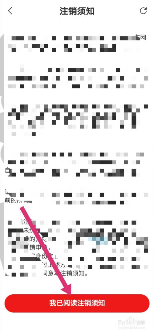关于网易邮箱帐号怎么注销-永久注销网易邮箱帐号图文教程。