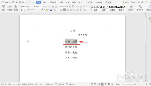 关于WPS手机版文档批注怎么设置。
