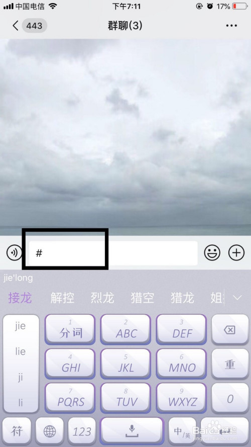 关于微信群怎么发起成语接龙。