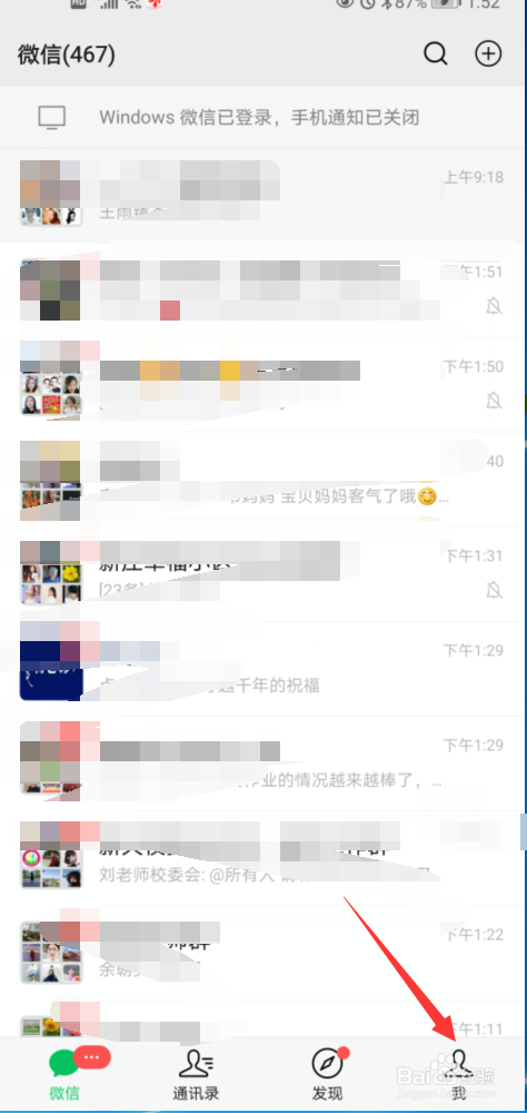 关于微信怎么查看红包交易记录。