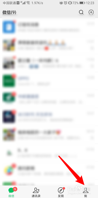 关于微信怎么开通指纹支付。