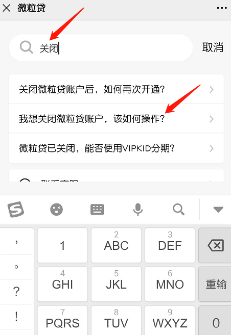 1601285411117831.png 关于微信微粒贷怎么禁用。