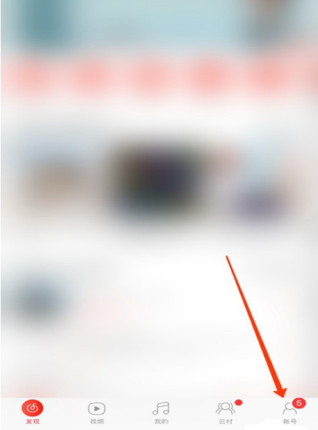 关于网易云音乐头像挂件怎么佩戴。