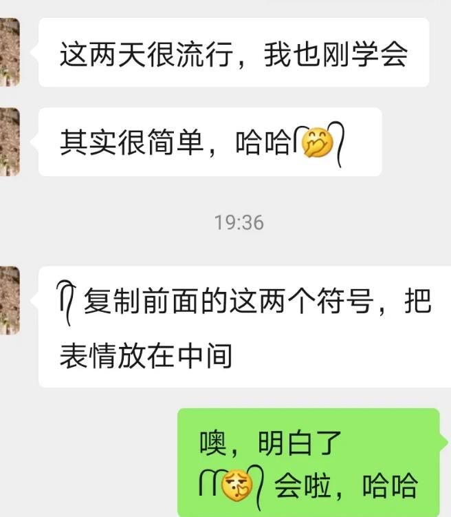 关于微信表情加辫子方法我来说说。