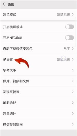 1602497005212592.png 关于微信翻译功能在哪设置。