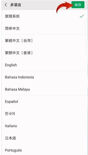1602497010470806.png 关于微信翻译功能在哪设置。