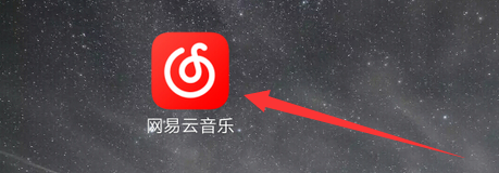 1603245875532854.png 关于网易云音乐个性化服务怎么禁用。