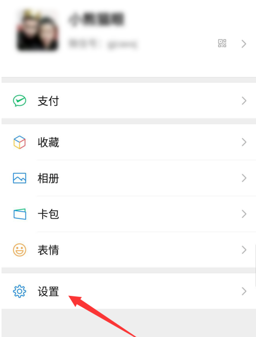 微信怎么修改邮件地址