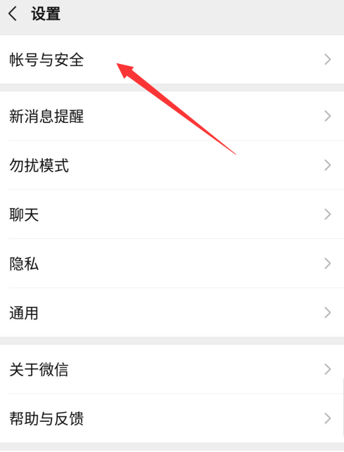微信怎么修改邮件地址