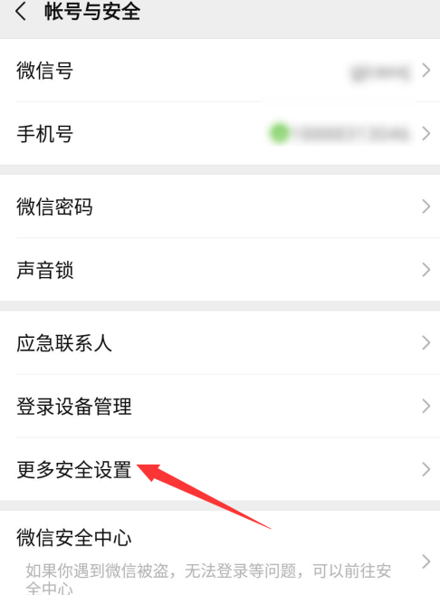 微信怎么修改邮件地址