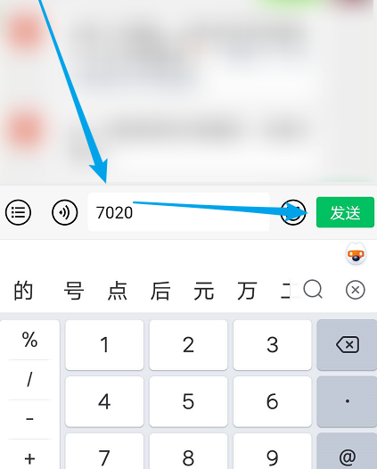 微信内测怎么申请