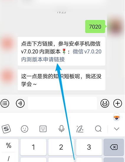 微信内测怎么申请